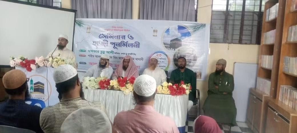 Ocean Hajj Kafela Seminar and Hajji reunion