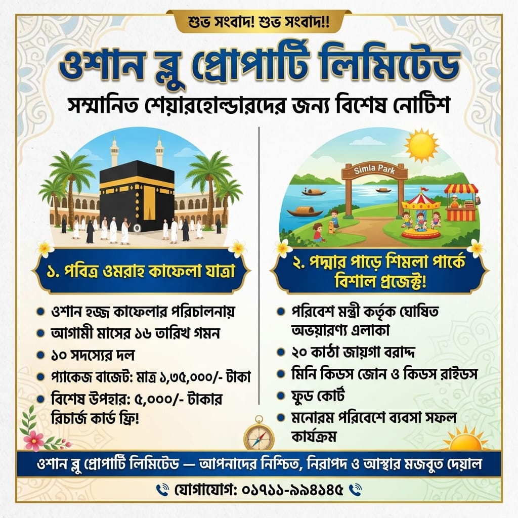 Umrah Kafela Departure and Simla Park Project Update